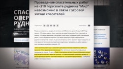 "Алроса" официально объявляет, что не сможет спасти четырех шахтеров "Алроса" официально объявляет, что не сможет спасти четырех шахтеров