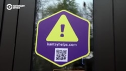 "Позовите Кантай!" Проект, который помогает женщинам и детям, попавшим в беду "Позовите Кантай!" Проект, который помогает женщинам и детям, попавшим в беду