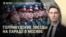 Вечер: "шахеды" на Красной площади