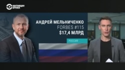 24 россиянина из рейтинга долларовых миллиардеров Forbes больше не живут в России 24 россиянина из рейтинга долларовых миллиардеров Forbes больше не живут в России