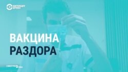 Как СМИ спорят о российской вакцине Как СМИ спорят о российской вакцине