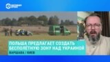 Каким может быть сотрудничество Украины и НАТО по противодействию беспилотникам? Объясняет Анатолий Храпчинский 