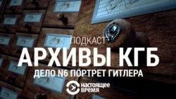 Дело №6: Портрет Гитлера Дело №6: Портрет Гитлера