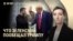 Вечер: какие пункты из "плана победы" Зеленского заинтересовали Трампа