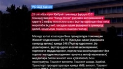 Кто стрелял в Комила Алламжонова, бывшего замглавы администрации Мирзиеева? Расследование Радио Свобода Кто стрелял в Комила Алламжонова, бывшего замглавы администрации Мирзиеева? Расследование Радио Свобода
