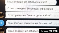 Фрагмент переписки с оператором телеграм-бота "ГРУ"