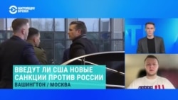 Владислав Фарапонов – о том, введут ли США новые санкции против России  Владислав Фарапонов – о том, введут ли США новые санкции против России