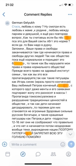 В пабликах МГ порой разворачиваются горячие дискуссии