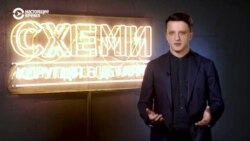 Схемы: госдача для Венедиктовой и санкции для Медведчука Схемы: госдача для Венедиктовой и санкции для Медведчука