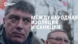 Слова Бориса Немцова о будущем России, которые оказались пророческими: война, санкции и диктатура Путина Слова Бориса Немцова о будущем России, которые оказались пророческими: война, санкции и диктатура Путина