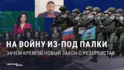 "Резервисты? Значит встали в строй!" Российская пропаганда зовет на фронт тех, кто был в резерве армии "Резервисты? Значит встали в строй!" Российская пропаганда зовет на фронт тех, кто был в резерве армии