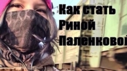 "Из нее сделали богиню суицида": мать покончившей с собой девушки в шоке от "групп смерти" в Сети "Из нее сделали богиню суицида": мать покончившей с собой девушки в шоке от "групп смерти" в Сети