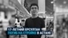 В Астане на стройке погиб 17-летний парень: "Сказал: "Мама, мне 12 тысяч тенге заплатят!" 