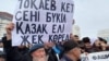Участник митинга с плакатом "Токаев, уходи. Тебя ненавидит вся страна". Алматы, 13 февраля 2022 года