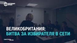 Как Джонсон и Корбин боролись за избирателей в соцсетях Как Джонсон и Корбин боролись за избирателей в соцсетях