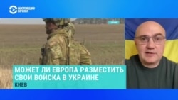 Дмитрий Левусь – о европейских "силах сдерживания" в Украине Дмитрий Левусь – о европейских "силах сдерживания" в Украине