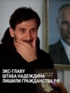Бывшего главу штаба Бориса Надеждина Дмитрия Кисиева лишили гражданства России: как это произошло и за что? Бывшего главу штаба Бориса Надеждина Дмитрия Кисиева лишили гражданства России: как это произошло и за что?