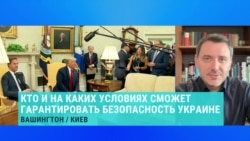 Замглавы комитета ВР по нацбезопасности – о возможных гарантиях для Украины Замглавы комитета ВР по нацбезопасности – о возможных гарантиях для Украины