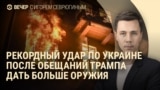 Вечер: удар по Луцку, погибшие в Курской области, решение ЕСПЧ против России