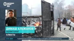 Альжанов: "Был шок, как быстро вся правоохранительная система рассыпалась на фоне протестов" Альжанов: "Был шок, как быстро вся правоохранительная система рассыпалась на фоне протестов"