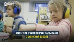 Контрольные устарели: почему финская система образования – одна из лучших в мире Контрольные устарели: почему финская система образования – одна из лучших в мире