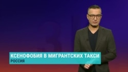 Таксист-мигрант опубликовал видео ругающей его россиянки: "Вы на **й не нужны здесь, за***ли всю нашу Россию" Таксист-мигрант опубликовал видео ругающей его россиянки: "Вы на **й не нужны здесь, за***ли всю нашу Россию"