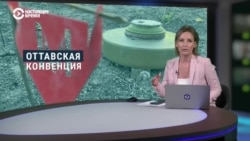 Почему Украина выходит из Оттавской конвенции о запрете противопехотных мин? Отвечают украинские эксперты Почему Украина выходит из Оттавской конвенции о запрете противопехотных мин? Отвечают украинские эксперты