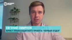 Юрист Евгений Смирнов – о требовании признать ФБК "террористической организацией" Юрист Евгений Смирнов – о требовании признать ФБК "террористической организацией"