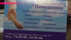 Проверка и прописка: родителей призывают быть бдительнее с нянями Проверка и прописка: родителей призывают быть бдительнее с нянями