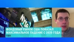 Сергей Санович – о том, как экономика реагирует введенные пошлины на импорт товаров в США Сергей Санович – о том, как экономика реагирует введенные пошлины на импорт товаров в США