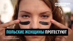 "Черный понедельник": как женщины по всей Польше протестовали против запрета абортов "Черный понедельник": как женщины по всей Польше протестовали против запрета абортов