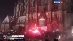 СМОТРИ В ОБА. "Ночь длинных рук" в Кельне СМОТРИ В ОБА. "Ночь длинных рук" в Кельне