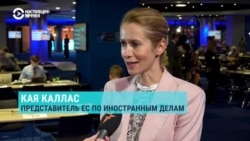 Кая Каллас: "Украина – сейчас для нас главная линия обороны. Помогая ей, мы помогаем себе"  Кая Каллас: "Украина – сейчас для нас главная линия обороны. Помогая ей, мы помогаем себе"