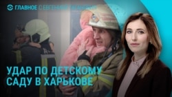 Главное: удар по детсаду в Харькове Главное: удар по детсаду в Харькове