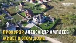 "Да это моей бабушки", - украинский прокурор открещивается от дома и дорогой машины "Да это моей бабушки", - украинский прокурор открещивается от дома и дорогой машины
