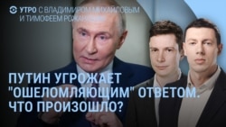 Утро: Путин об угрозах и унитазах, Трамп о санкциях против России Утро: Путин об угрозах и унитазах, Трамп о санкциях против России