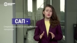 Почему Специализированная антикоррупционная прокуратура Украины два года живет без руководителя
 Почему Специализированная антикоррупционная прокуратура Украины два года живет без руководителя