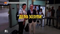 Дело Зозули: скандал вокруг испанских ультрас и украинского футболиста Дело Зозули: скандал вокруг испанских ультрас и украинского футболиста